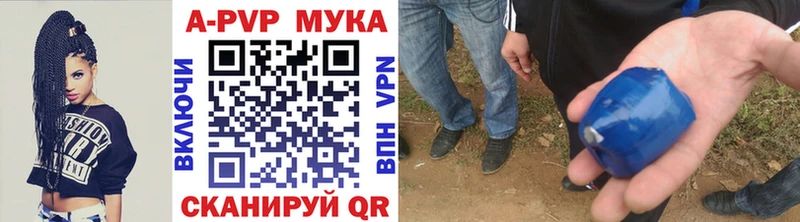 APVP Соль  Балей 
