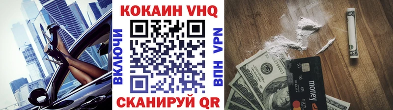 COCAIN VHQ  хочу наркоту  Балей 