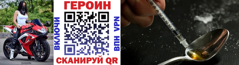 ГЕРОИН VHQ  цена   Балей 