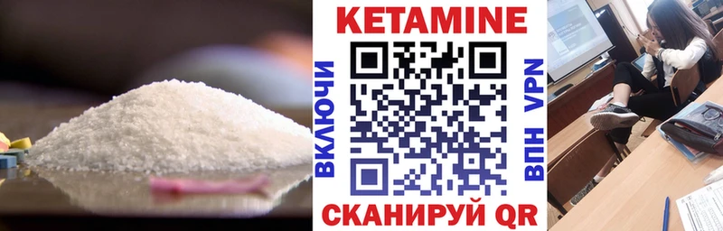 Кетамин VHQ  Балей 